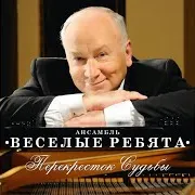 Забытые Встречи