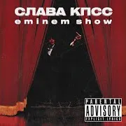 Eminem Show