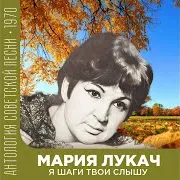 Счастлива Ли Я