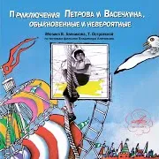 К Нам Едет Хулиган: Ребята Ушли Ft Федя Стуков & Слава Галиуллин & Костя Гаврилов