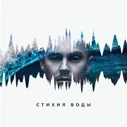 Иду