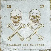 25/17 — Снег