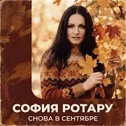Весна, Что Свела Нас С Ума