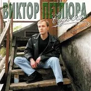 Последнее Письмо