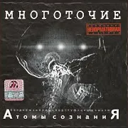 Исповедь...