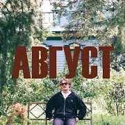 Звэд