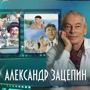Ищу Тебя (Всегда Быть Рядом Не Могут Люди (Из К/Ф "31 Июня"))