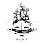 Танцы У Озера