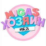 Ня Кавай Ft Гоблин Младший