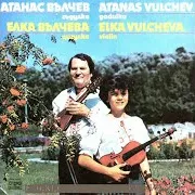 На Трапеза Ft Elka Valcheva