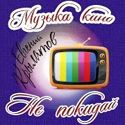 Песенка Полотёров