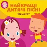 Я Люблю Гори (Feat. Тетяна Пиріжок)
