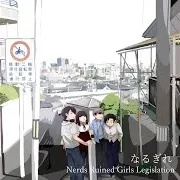 Nargile — Never Knows Best