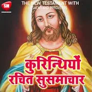 Bro Deelip — Part 5- Kalishiya Me Anaitikta