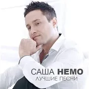 Не Спрячешь Слёз