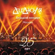 Arabica (Live)