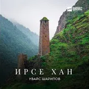 Некъаш Тишделла