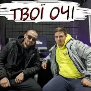 Kuzmer — Твої Очі Ft Vaha Production