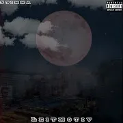 Stimma — Монексия