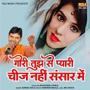 Suresh Gola — Gori Tujhse Pyari Cheej Nahi Sansar Me