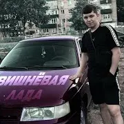 Lonov — Вишнёвая Лада