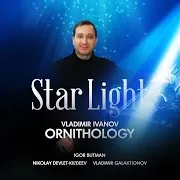 Vladimir Ivanov Ornithology — Cooperation Ft Игорь Бутман & Николай Девлет-Кильдеев & Vladimir Galaktionov