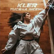 Тисяча Пісень
