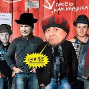 Марк Котляр — Джазисты И Камазисты