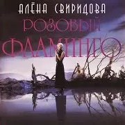 Я Стану Ветром
