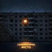 The Borsch — Генераторне Місто