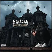 Driplla — Фау Фау
