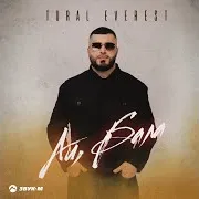 Tural Everest — Ай, Бала