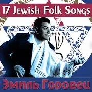 Nokh A Glezl Tei