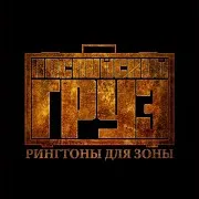 Именно Та