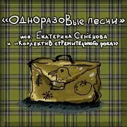 Семенова Екатерина — Графиня