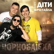 Чорнобаївка