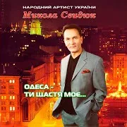 Весна Для Тебе