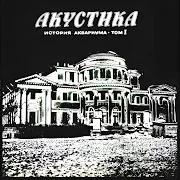 Граф Гарсиа (Таинство Брака)
