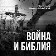 Евгений Пацино — Аннотация