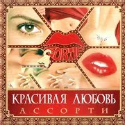 Не Та Девчонка
