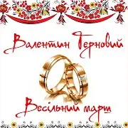 Валентин Терновий — Полька 2