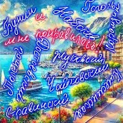 Annasuno — Монтрё Или " Кому Хорошо Жилось Не На Руси"