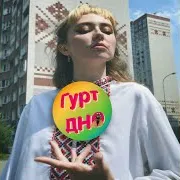 Непотрібний Канал — Гімн Жк Патріотики (Feat. Гурт Дно & Муха Мухич)