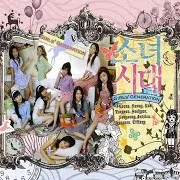 다시 만난 세계 Into The New World (Instrumental)