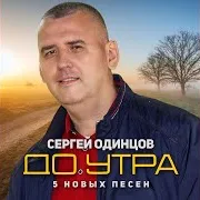 Не Забудем