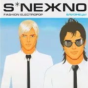 S*Neжno — Remember Me