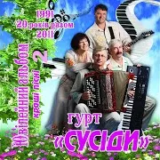 Гиля, Гиля, Сірі Гуси