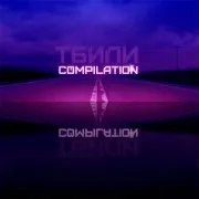 Тбили — Измена