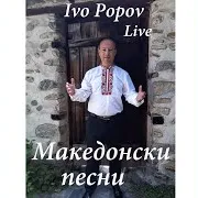 Ivo Popov — Китка - Цветините Очи, На Сърце Ми Лежи, Мариче, Лe (Live)