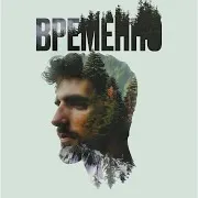 Merab Amzoevi — Без Тебя